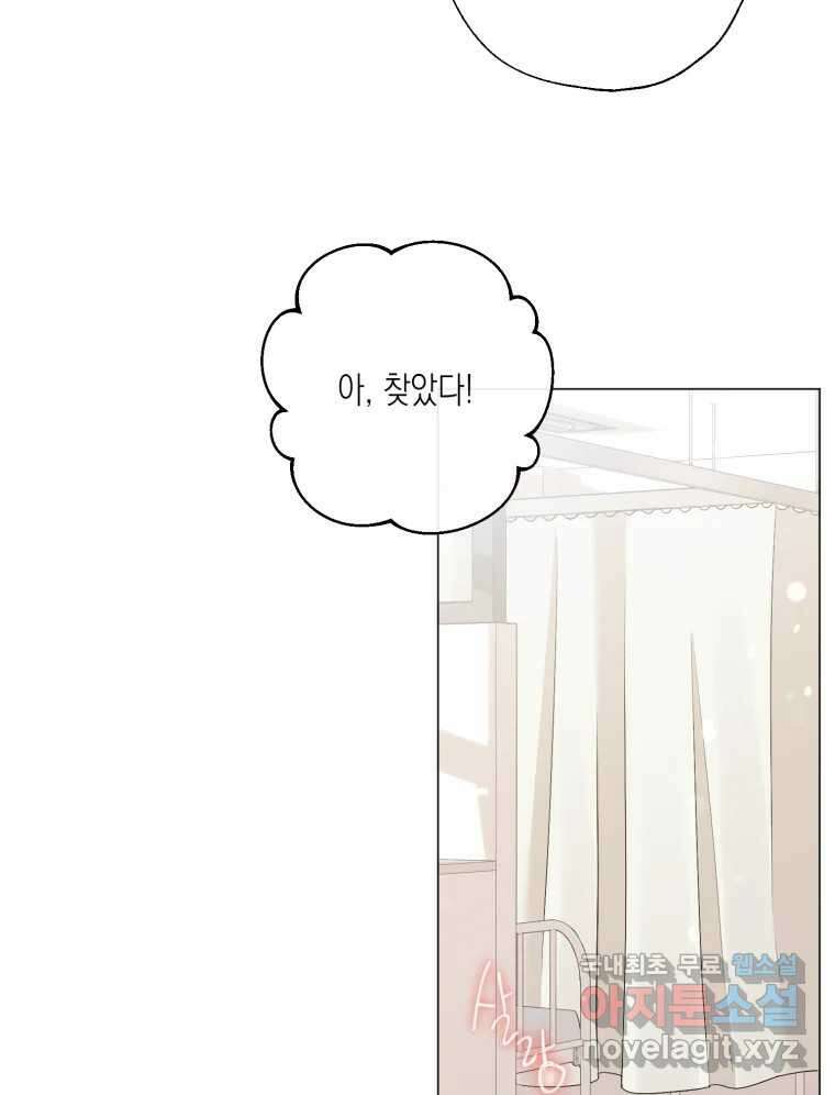 너를 만나다 133화 4