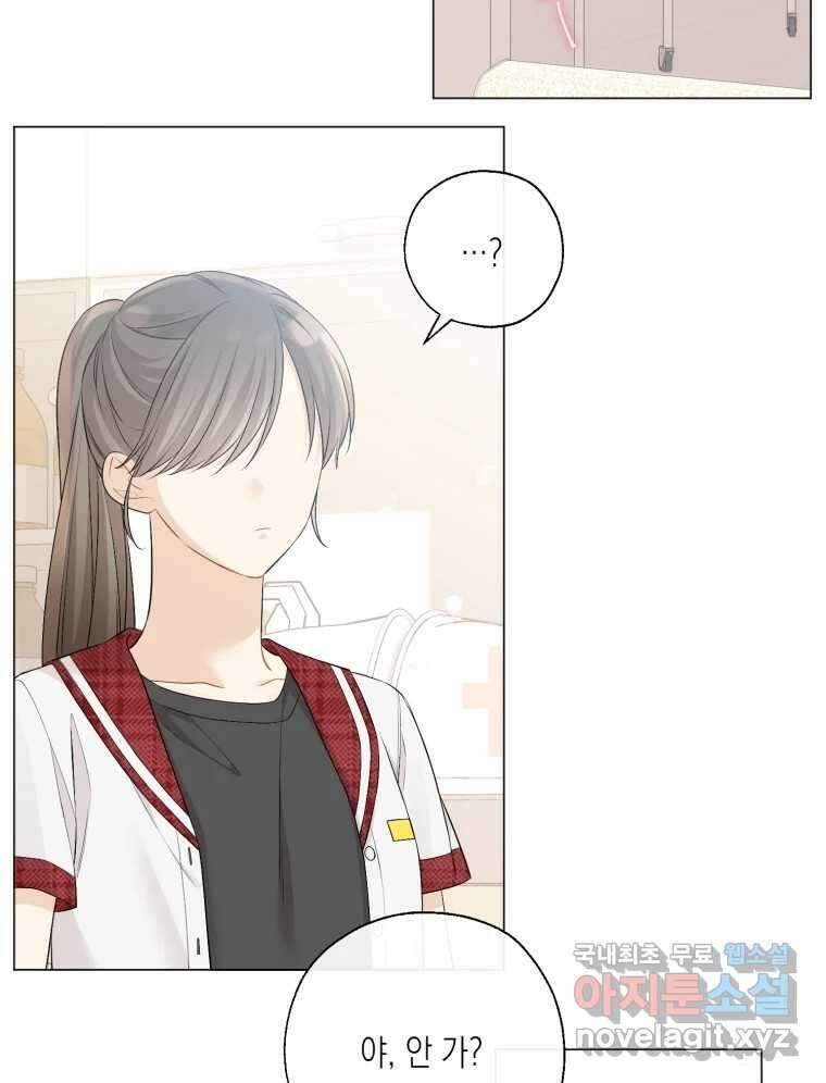너를 만나다 133화 5