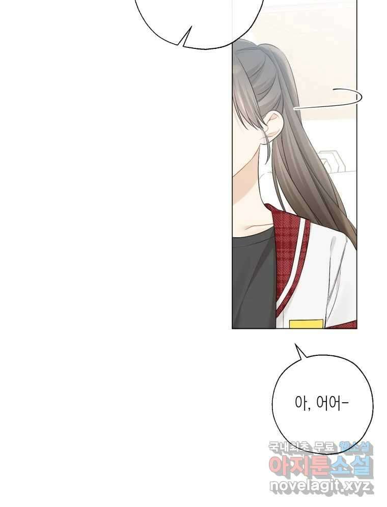 너를 만나다 133화 6