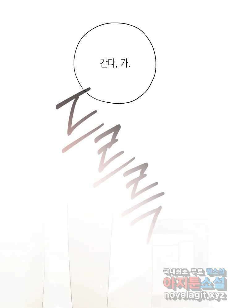 너를 만나다 133화 7