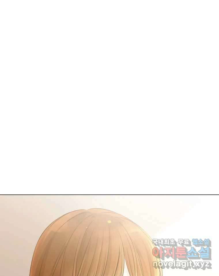 너를 만나다 133화 9