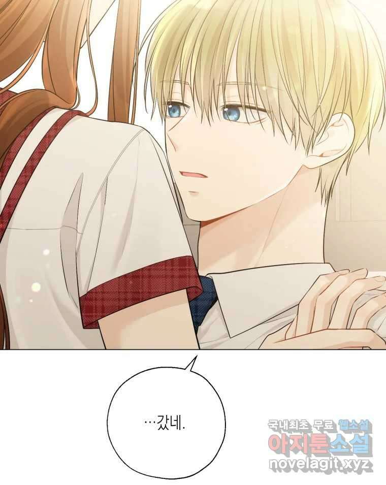 너를 만나다 133화 11