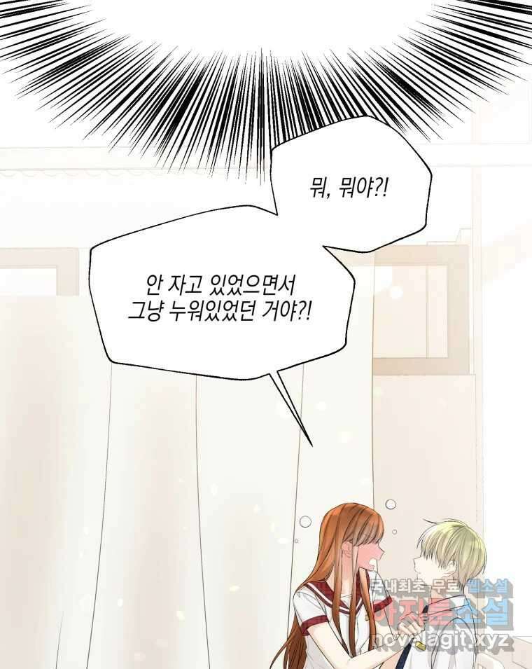 너를 만나다 133화 15