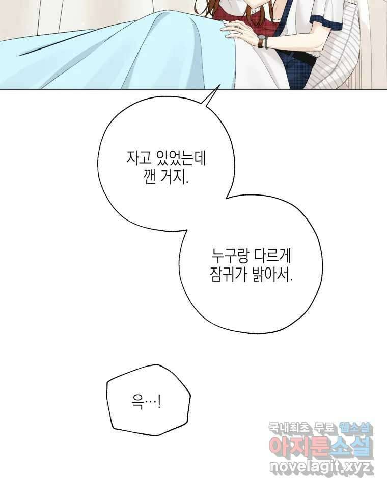 너를 만나다 133화 16