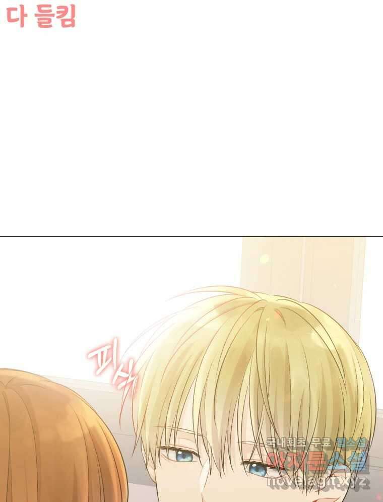 너를 만나다 133화 21