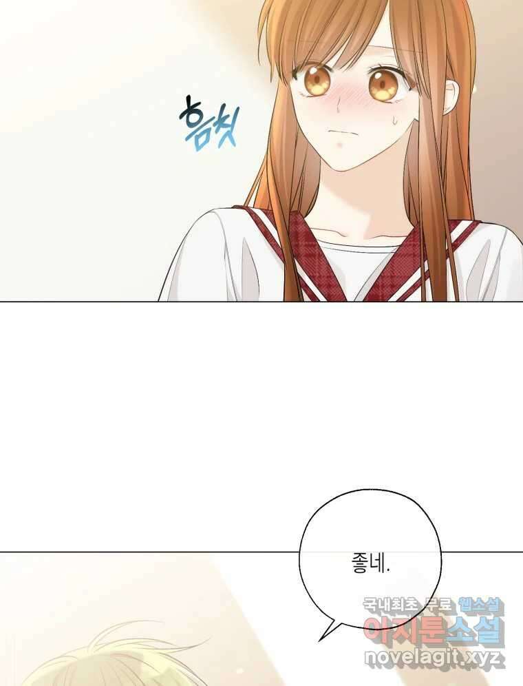 너를 만나다 133화 35