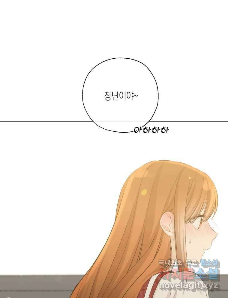 너를 만나다 133화 38