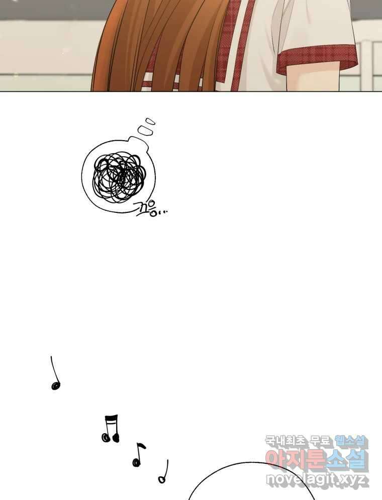 너를 만나다 133화 39