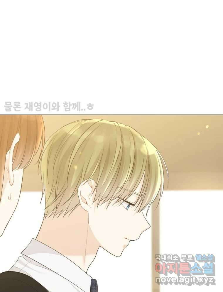 너를 만나다 133화 50