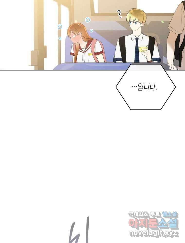 너를 만나다 133화 55