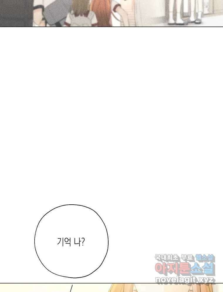 너를 만나다 133화 62