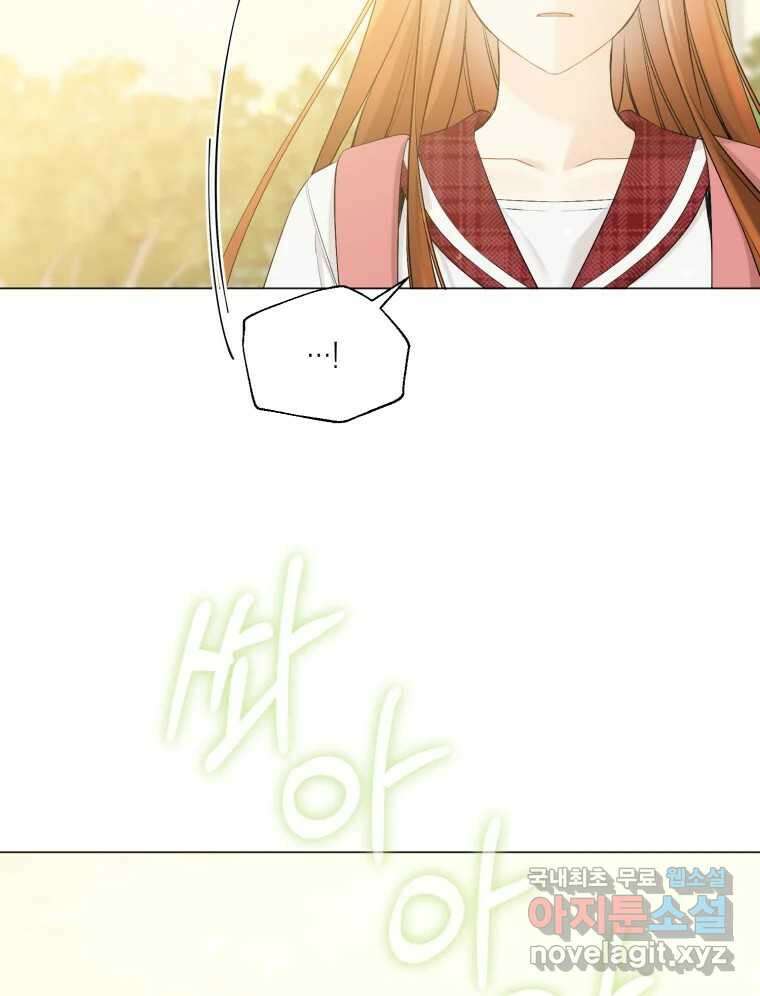 너를 만나다 133화 63
