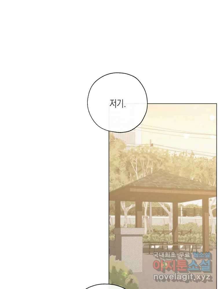 너를 만나다 133화 65