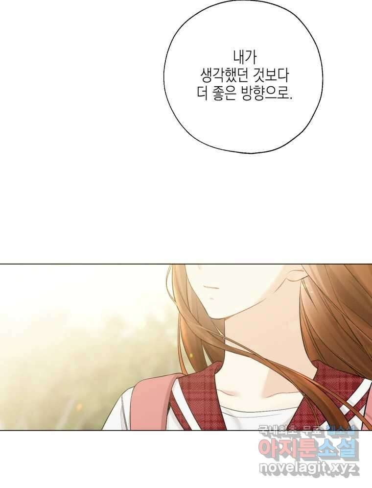 너를 만나다 133화 72