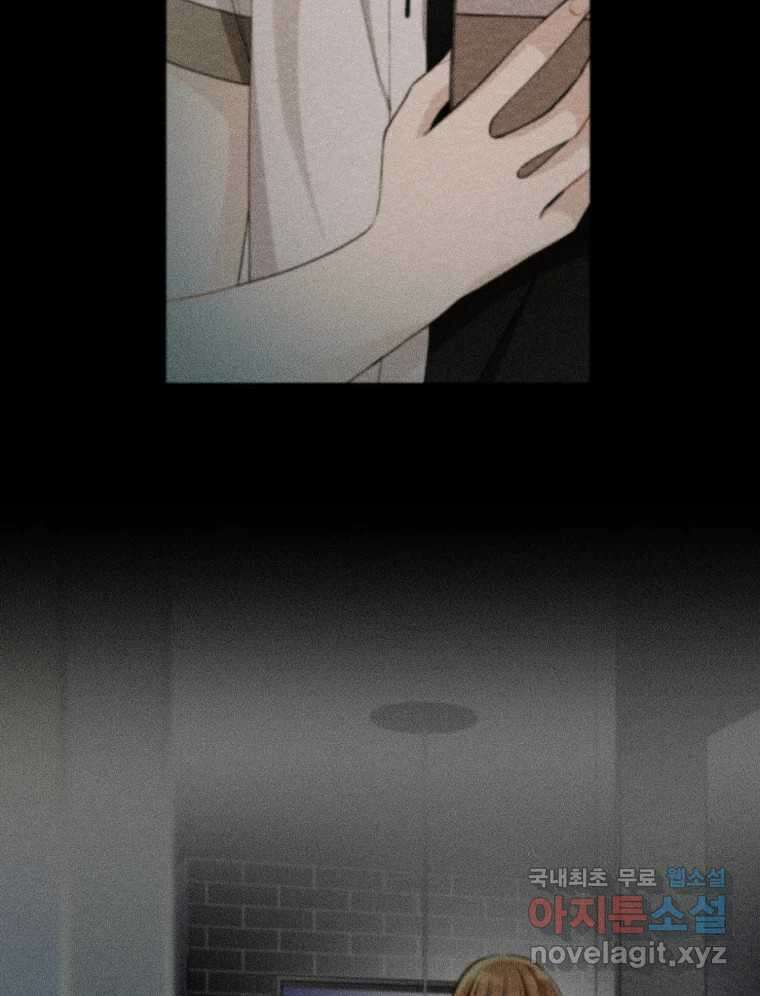 너를 만나다 133화 92