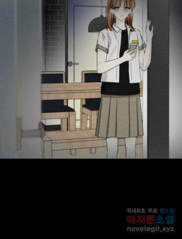 너를 만나다 133화 93