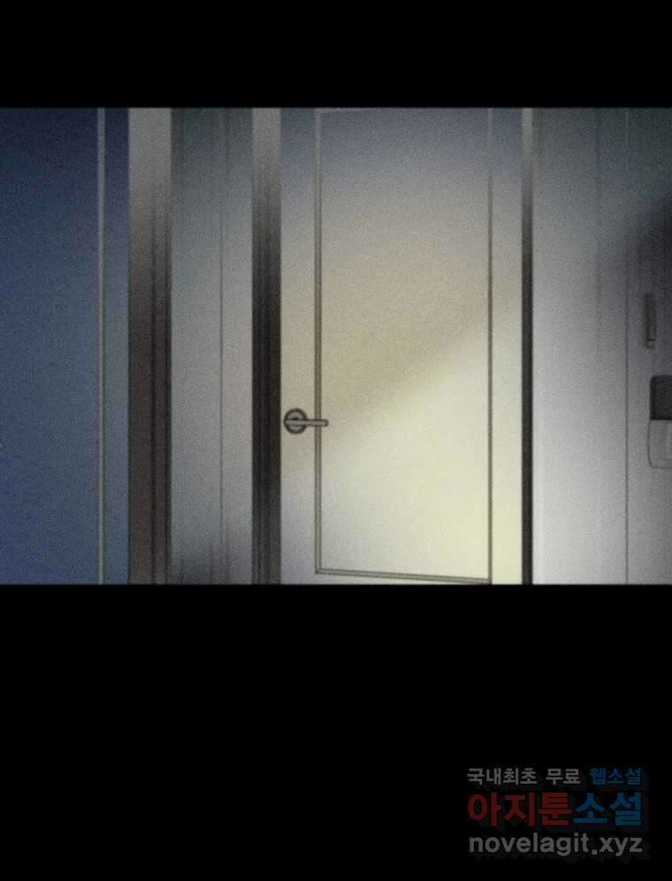 너를 만나다 133화 94