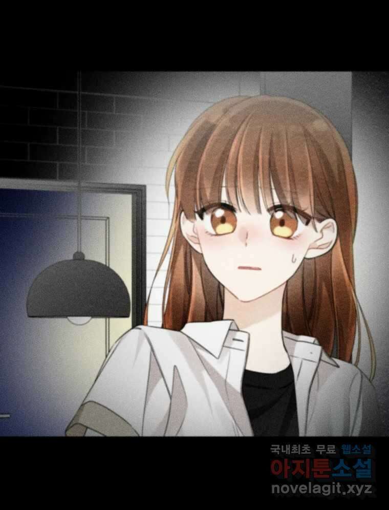 너를 만나다 133화 95