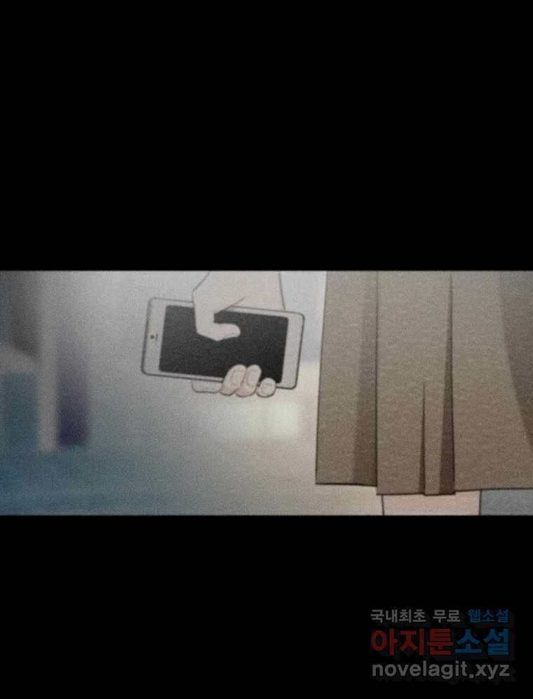 너를 만나다 133화 96