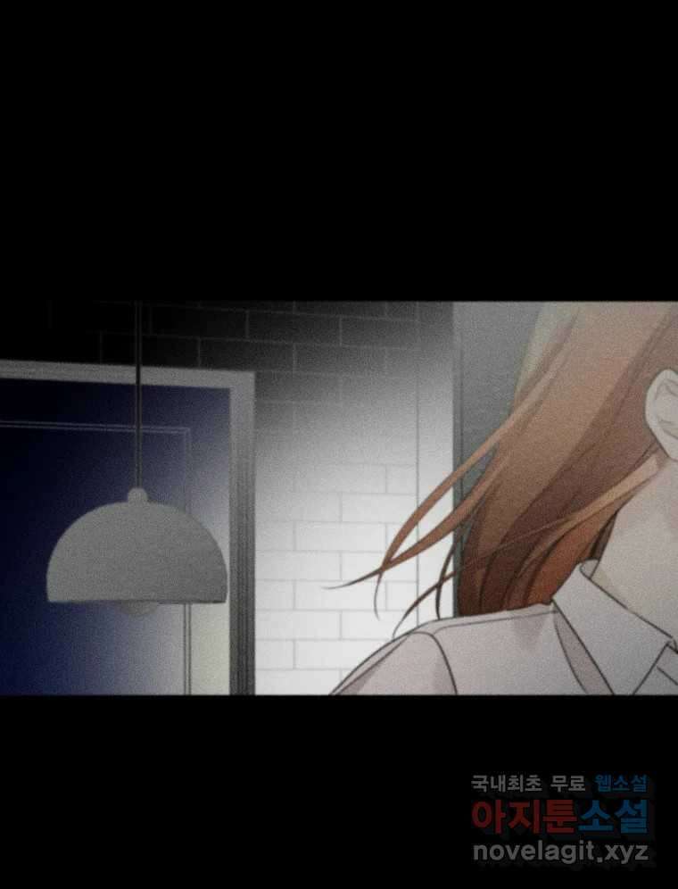 너를 만나다 133화 97
