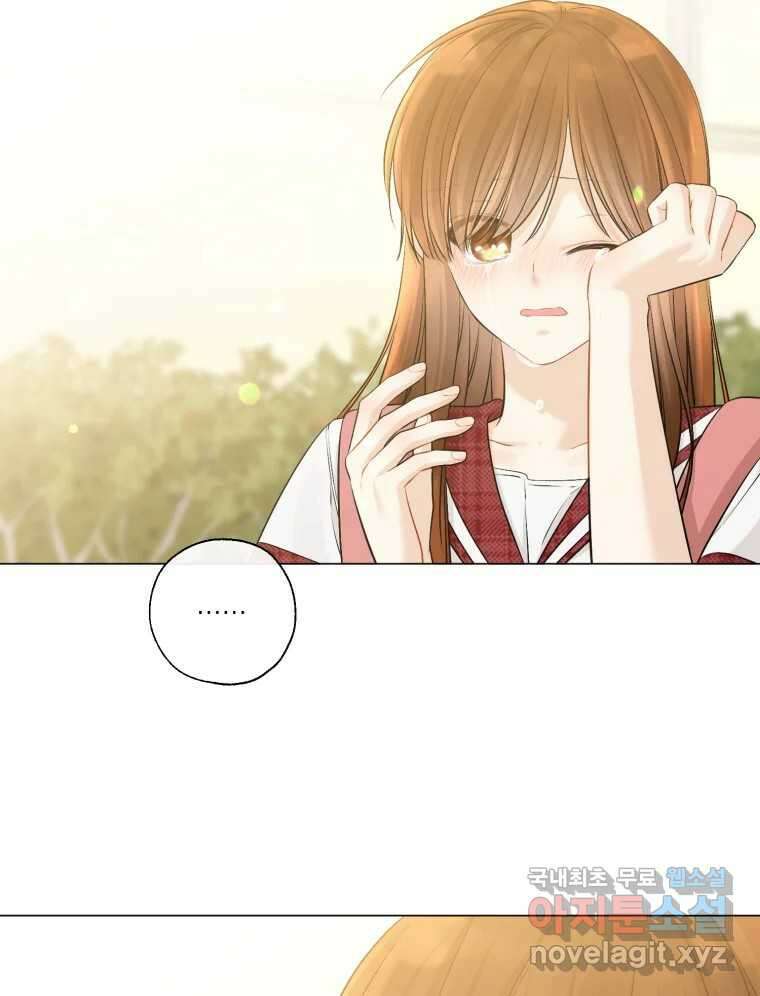 너를 만나다 133화 106