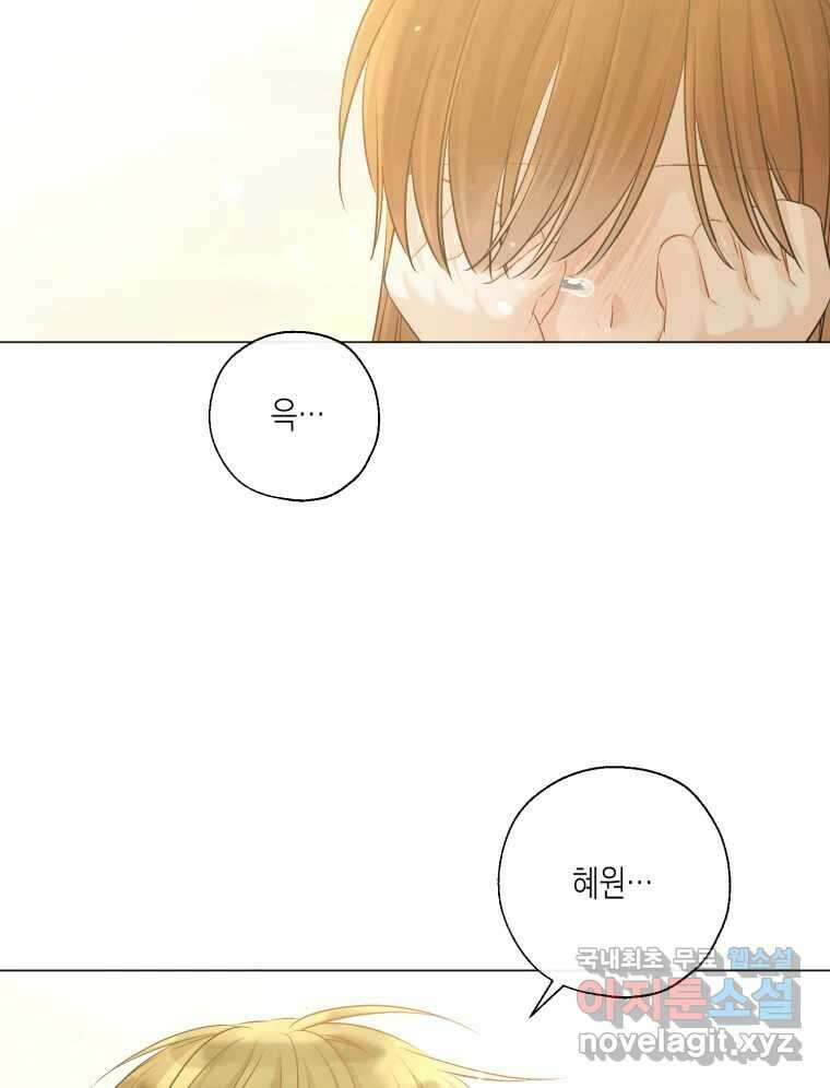 너를 만나다 133화 107