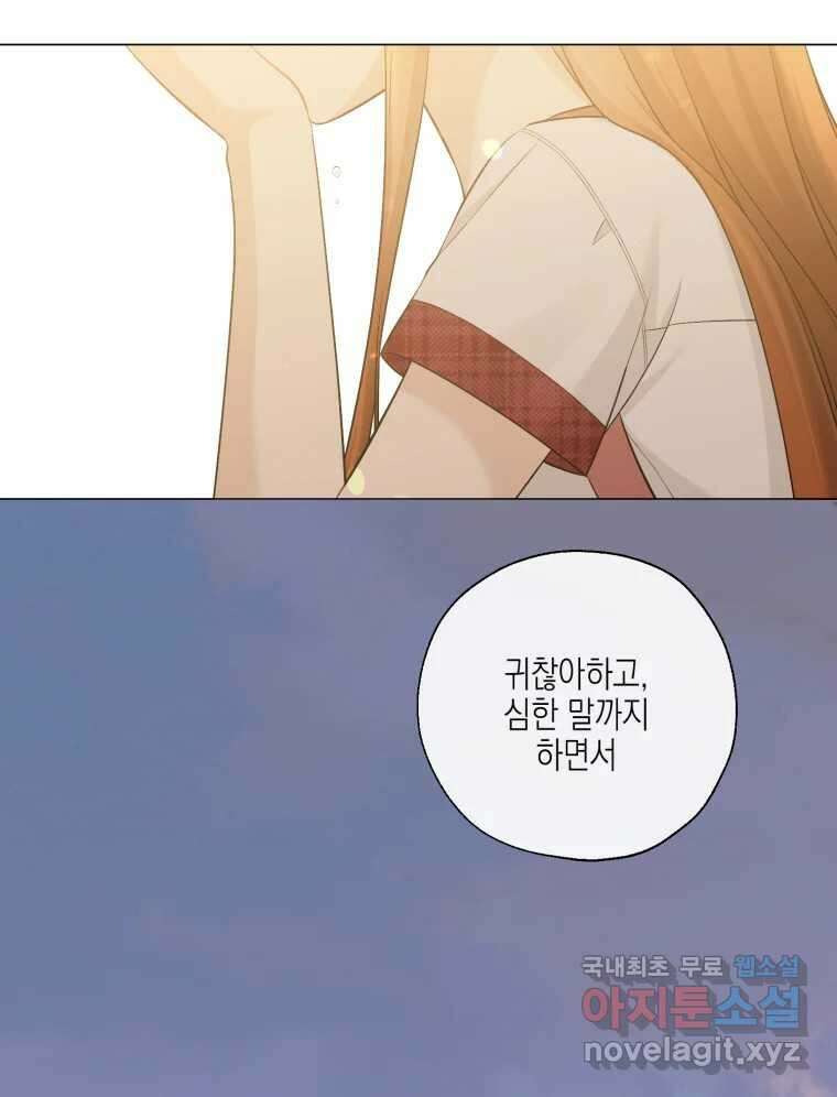 너를 만나다 133화 112