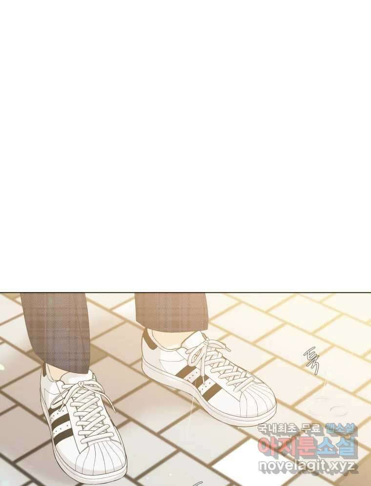 너를 만나다 133화 117