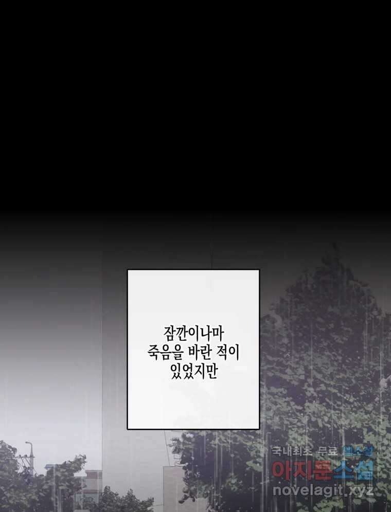 너를 만나다 133화 120