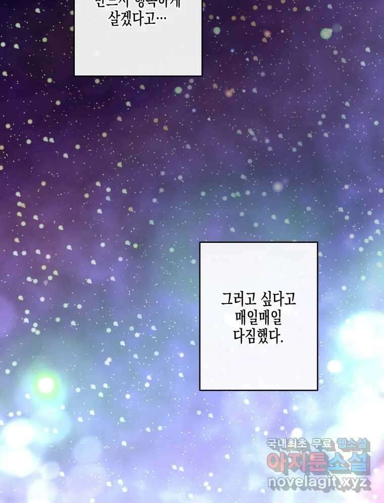 너를 만나다 133화 123
