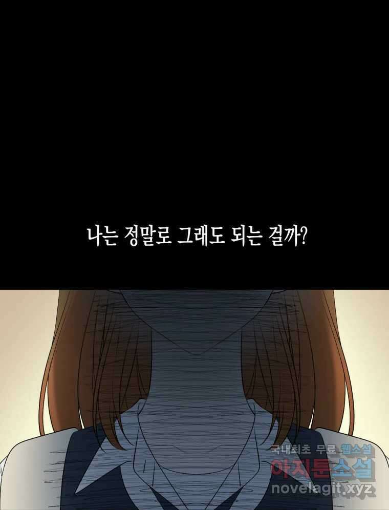 너를 만나다 133화 131
