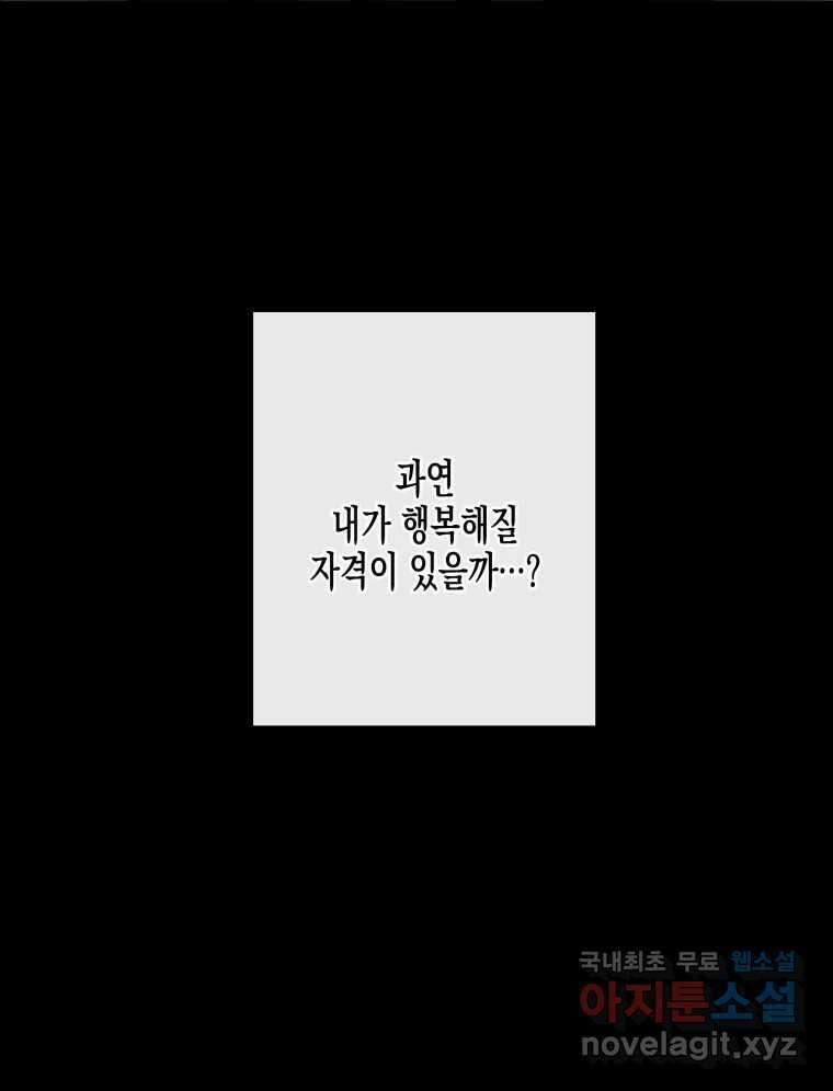 너를 만나다 133화 132