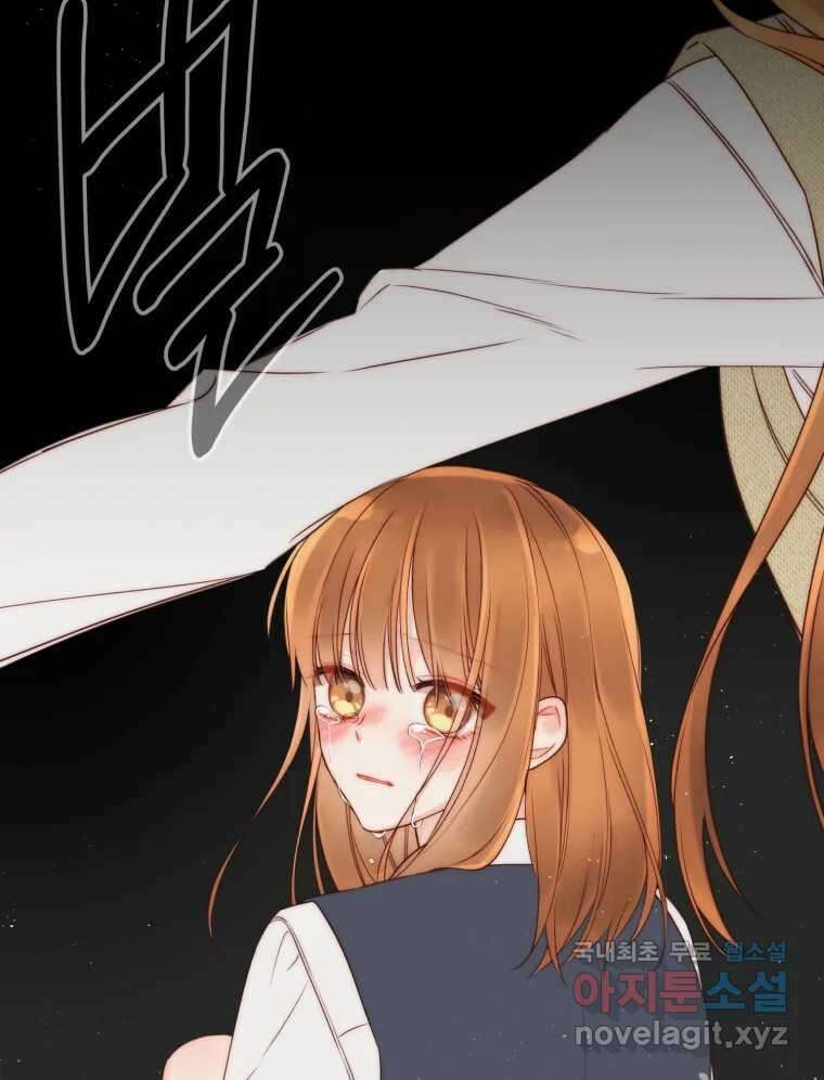너를 만나다 133화 134