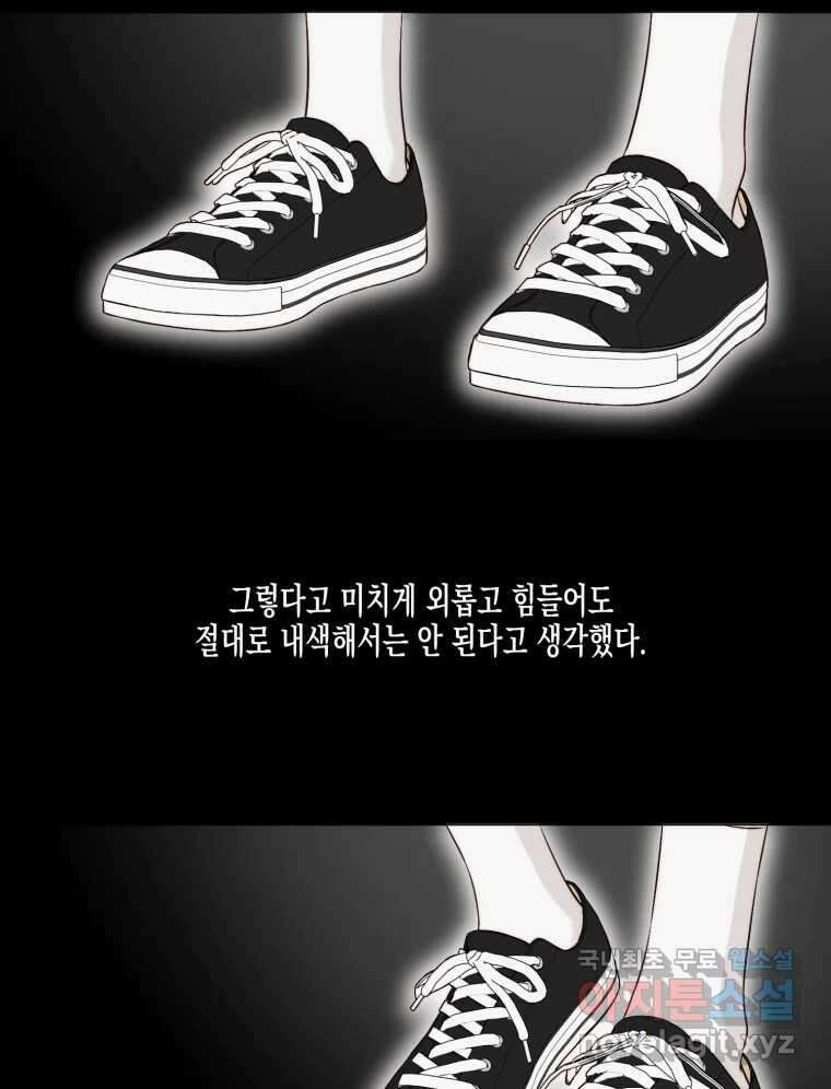 너를 만나다 133화 138