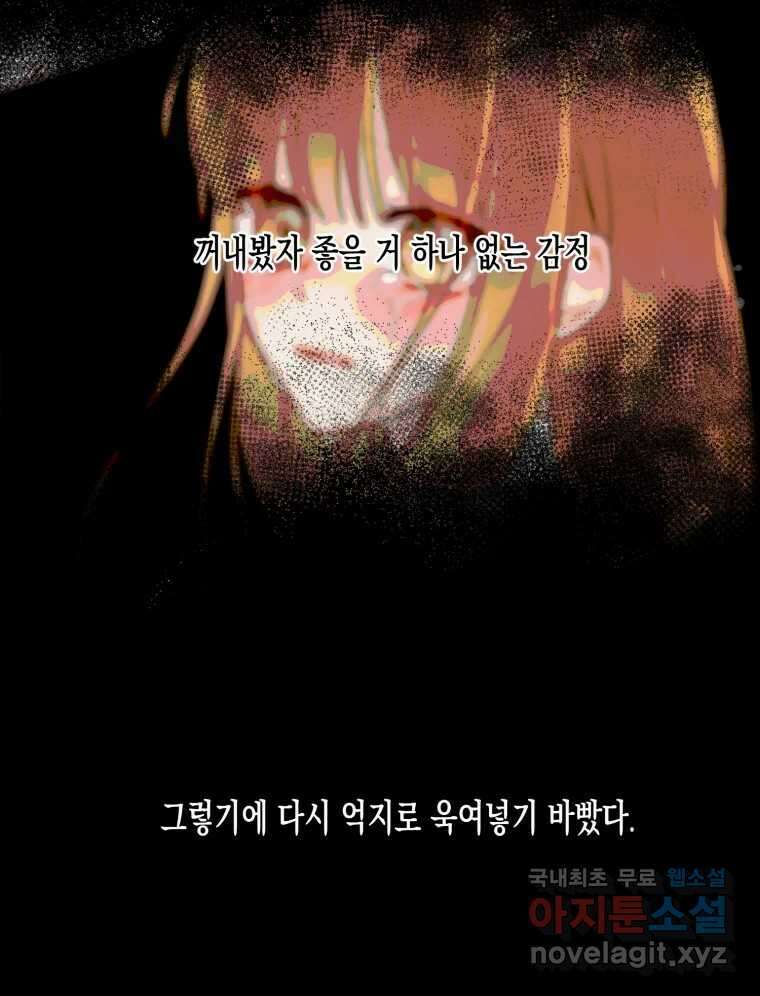 너를 만나다 133화 140