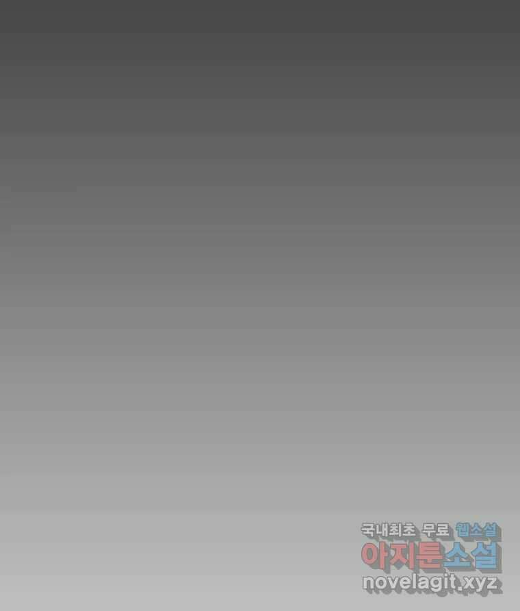 너를 만나다 133화 146