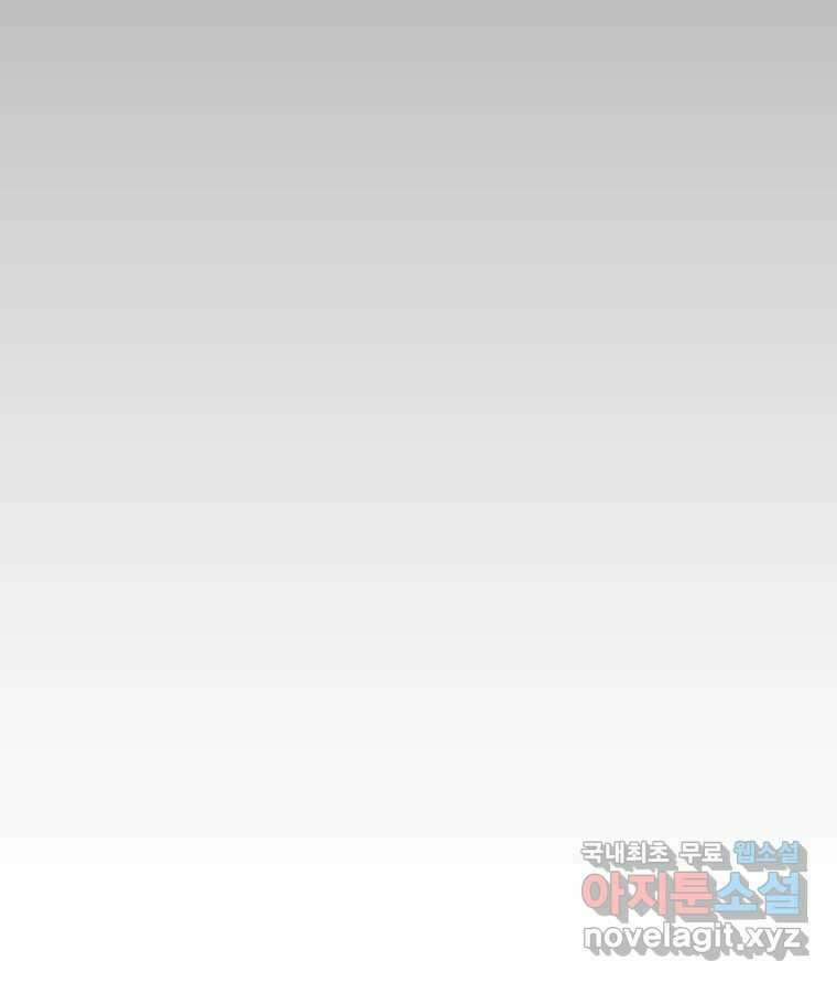 너를 만나다 133화 147