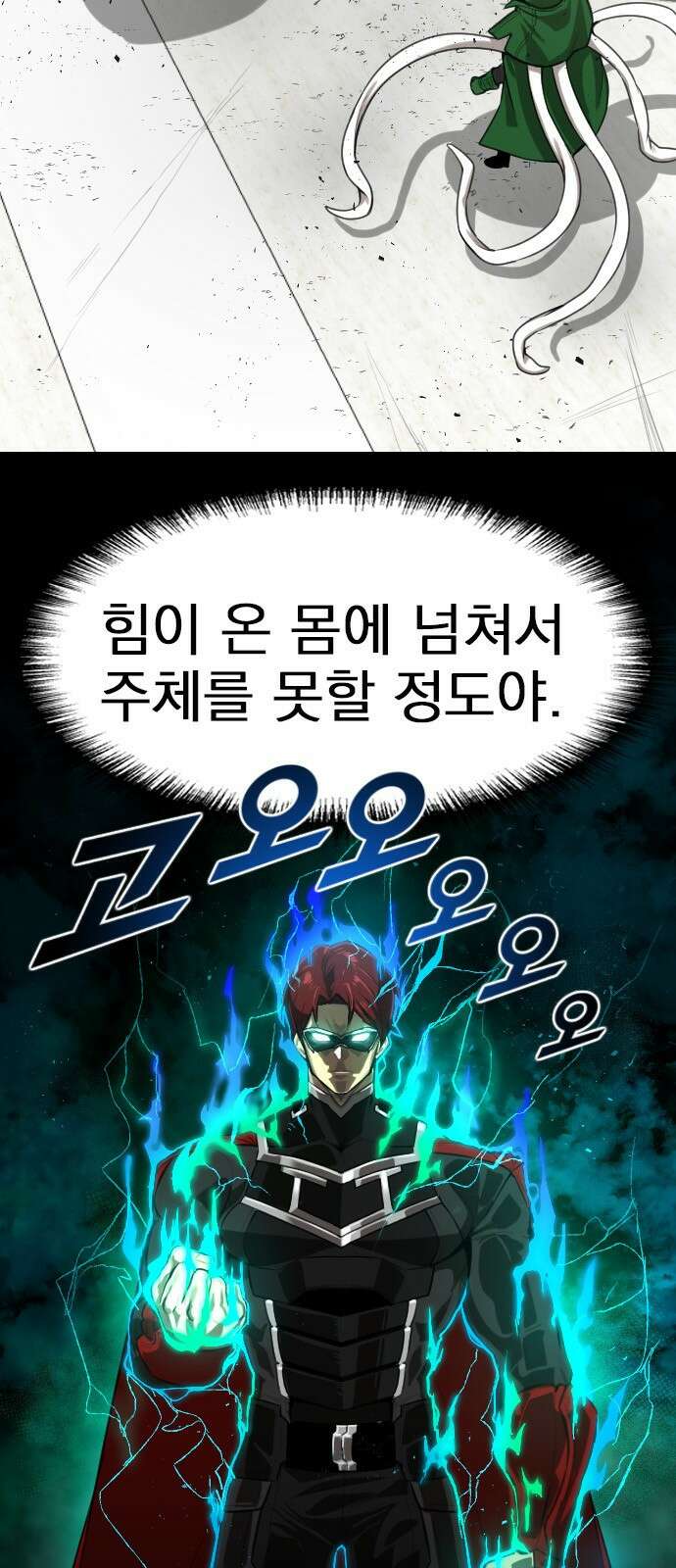 렌탈히어로 2화 2