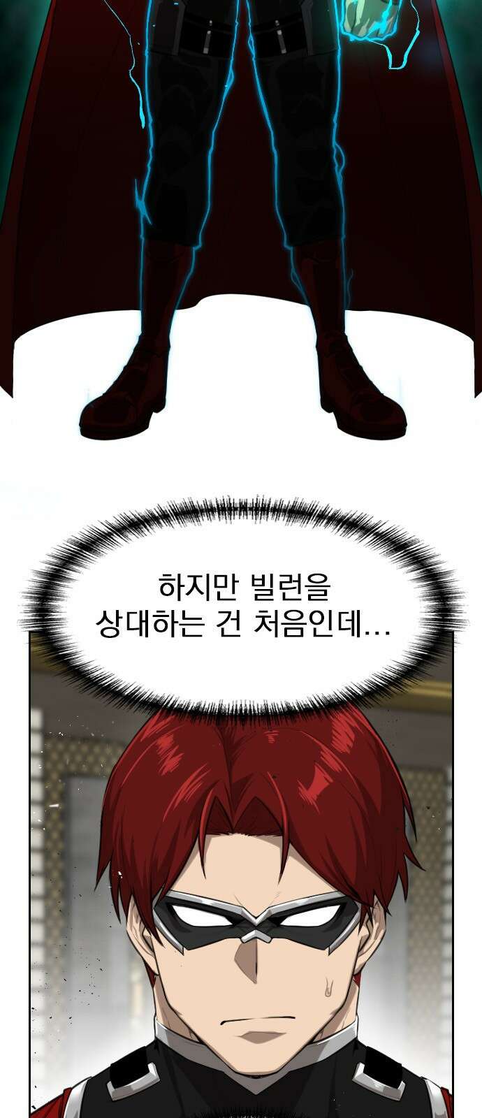 렌탈히어로 2화 3