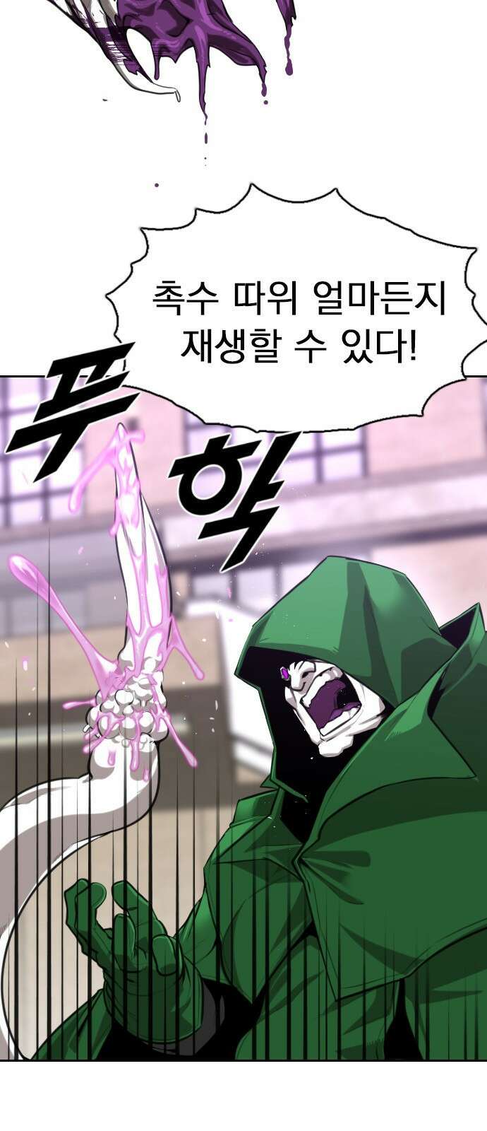 렌탈히어로 2화 5