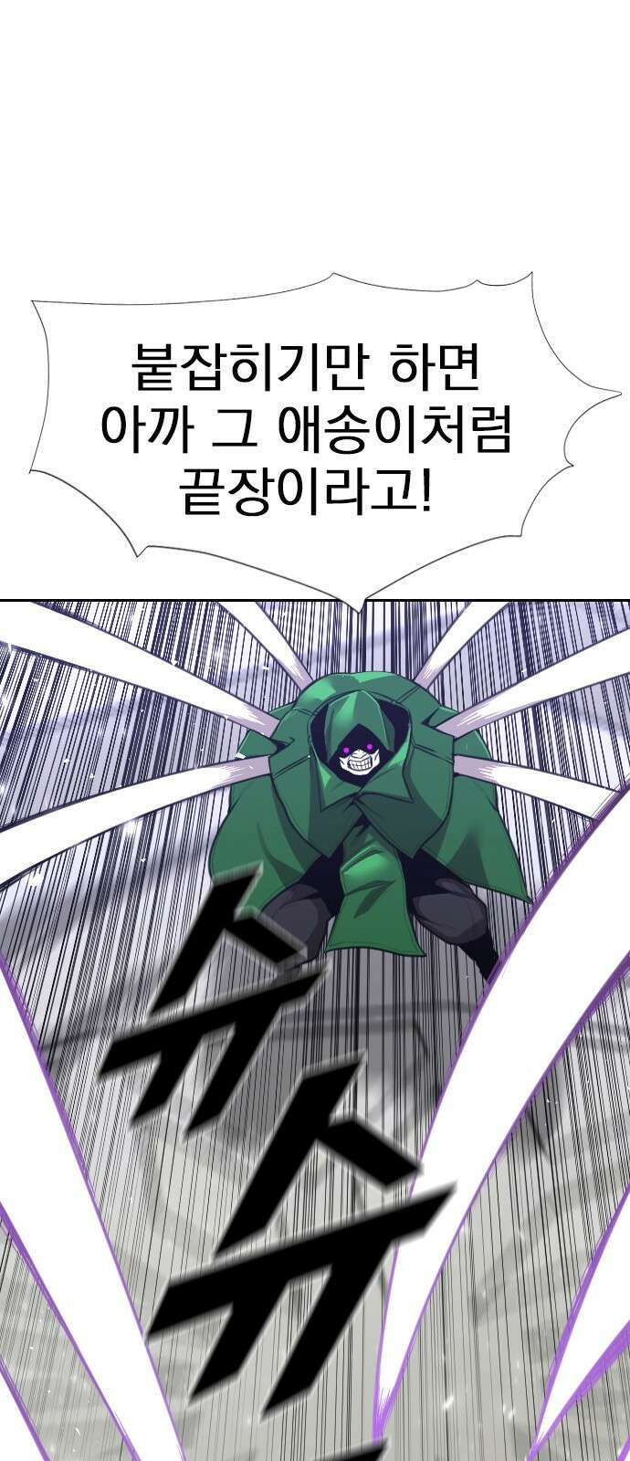 렌탈히어로 2화 6