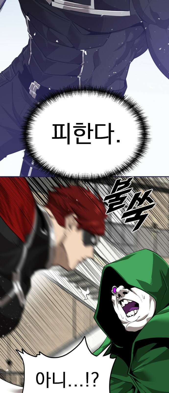렌탈히어로 2화 12