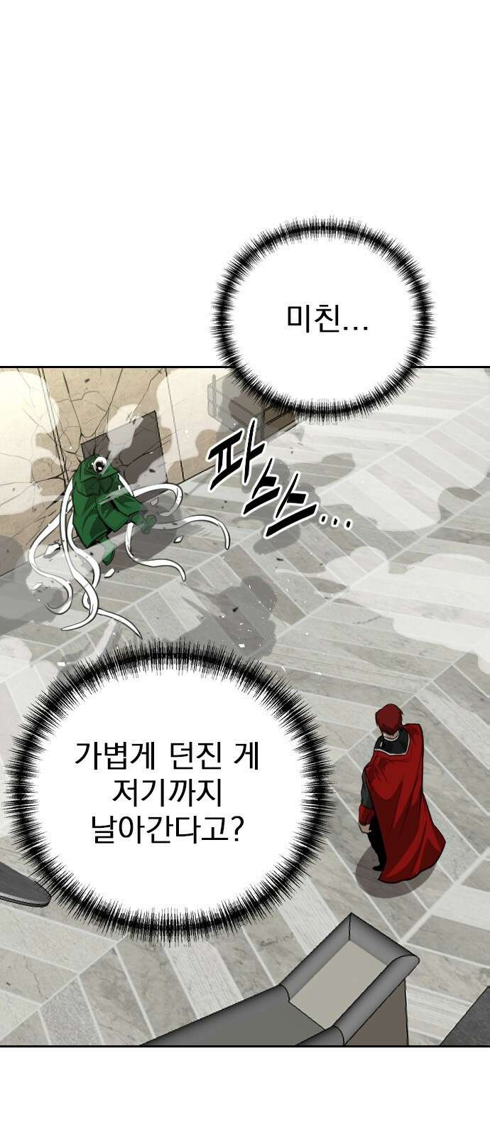 렌탈히어로 2화 21