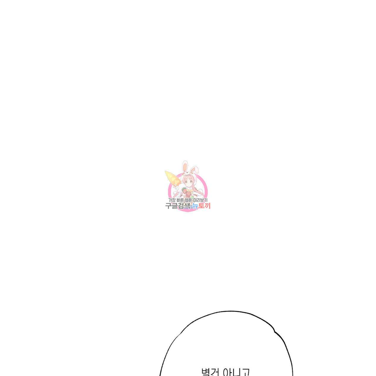 피자배달부와 골드팰리스 42화 1