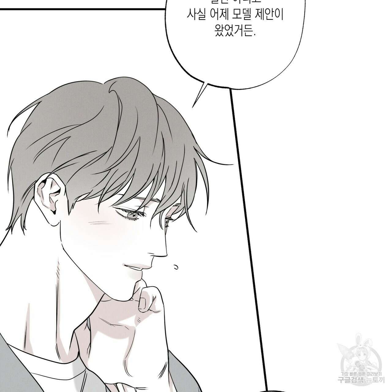 피자배달부와 골드팰리스 42화 2
