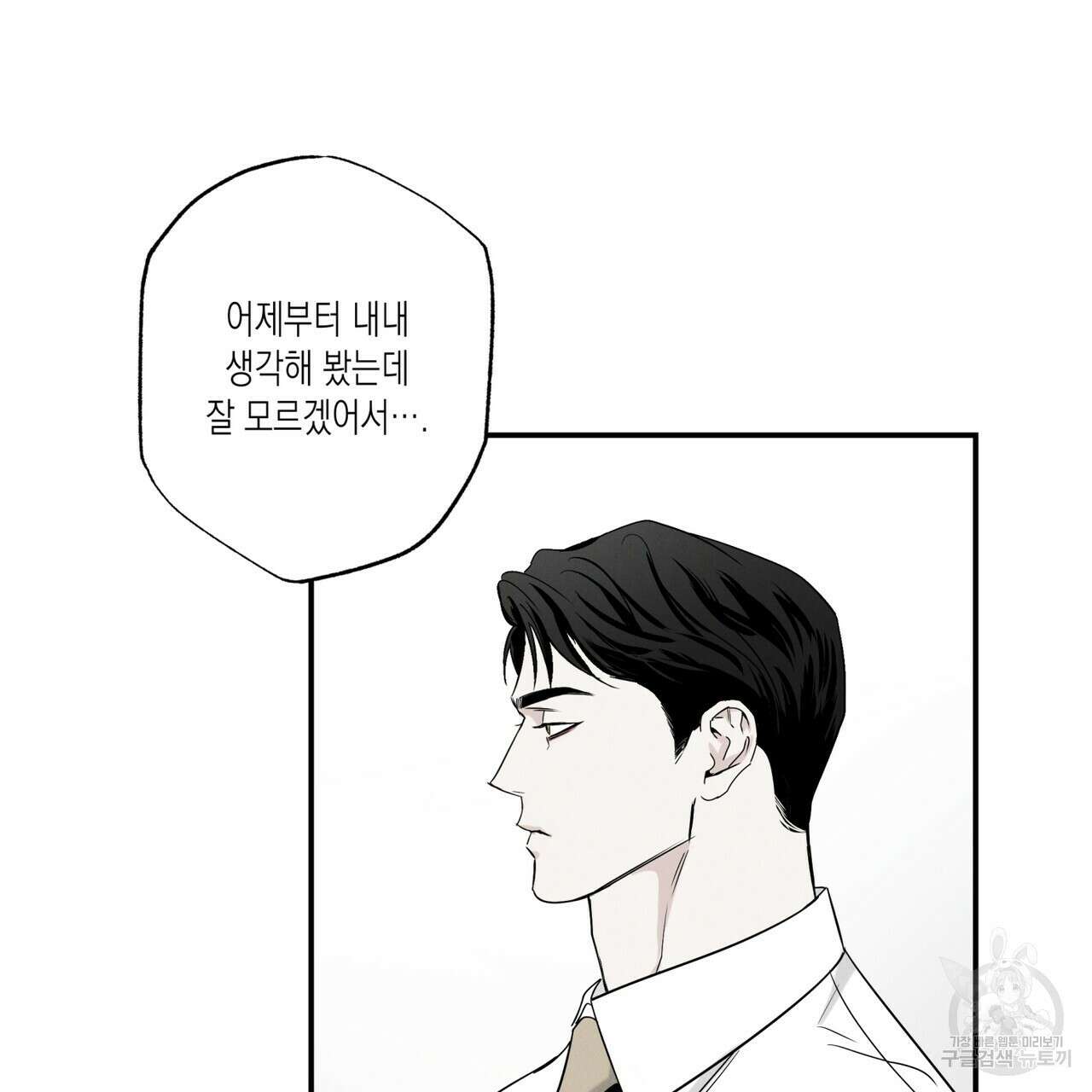 피자배달부와 골드팰리스 42화 4