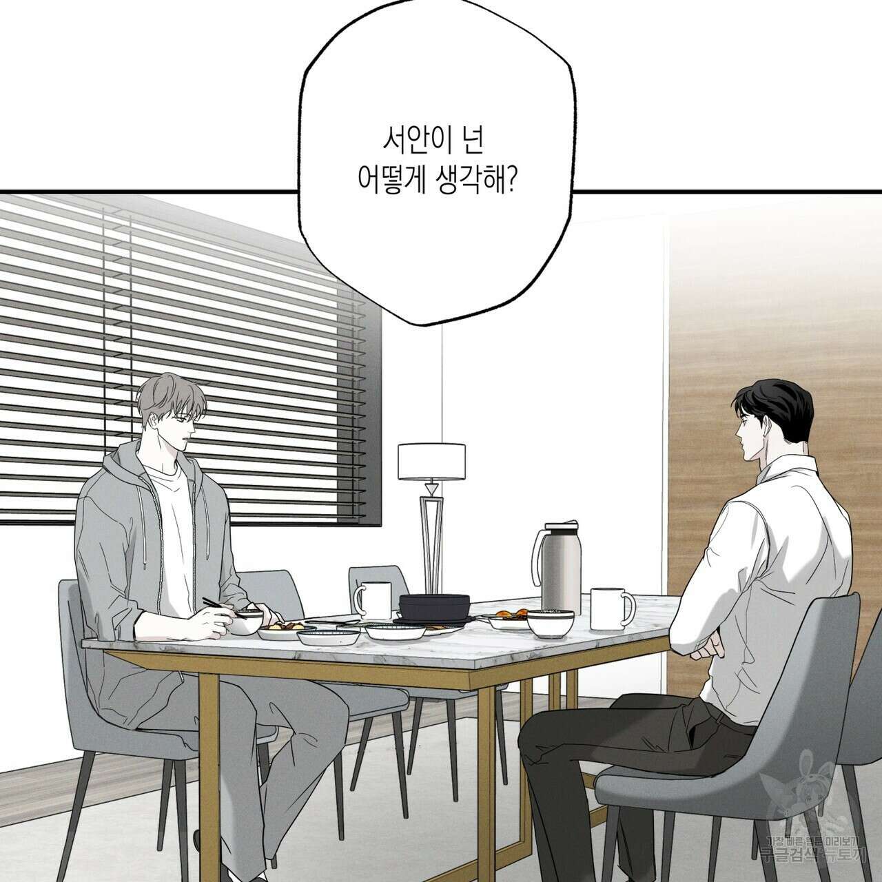 피자배달부와 골드팰리스 42화 6