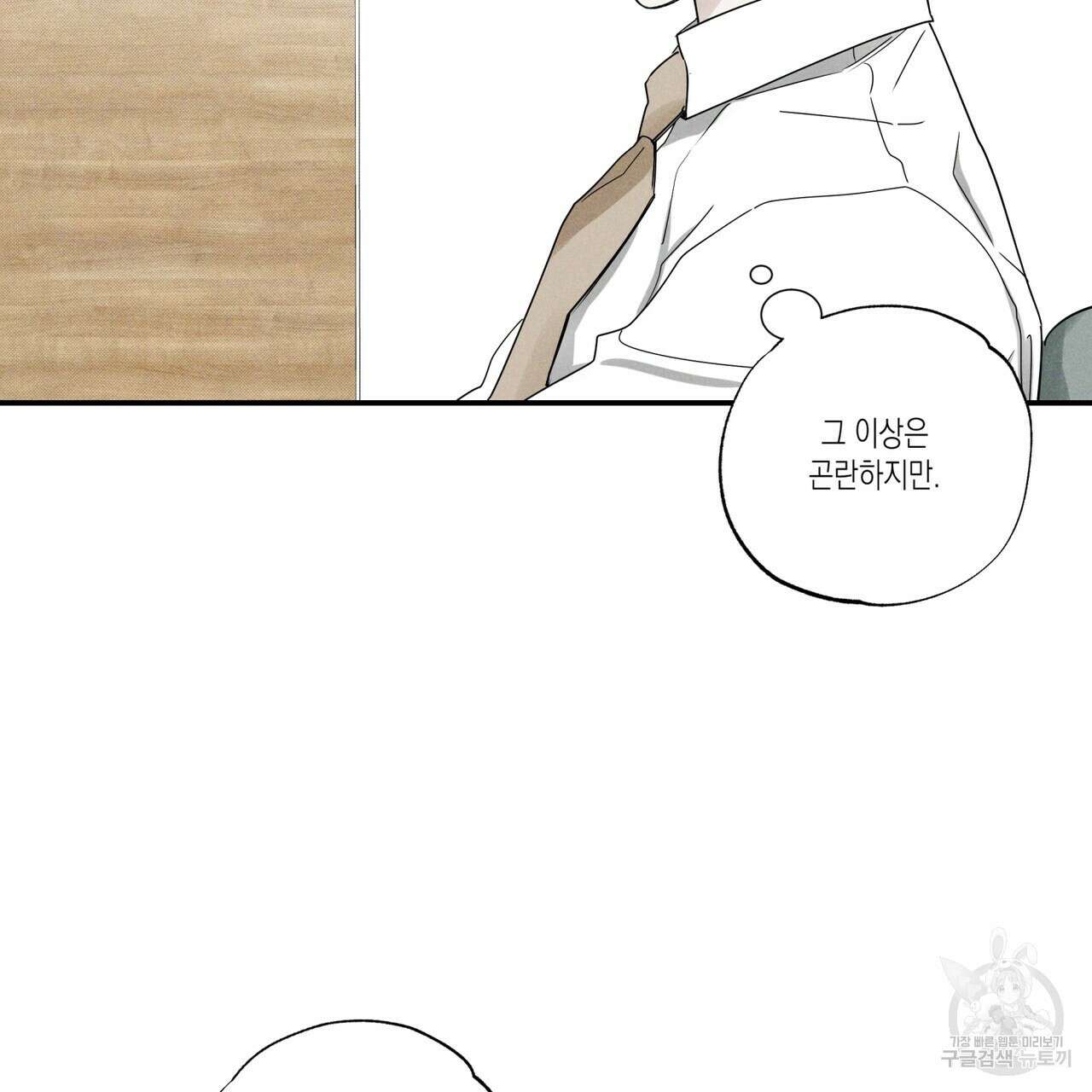 피자배달부와 골드팰리스 42화 9