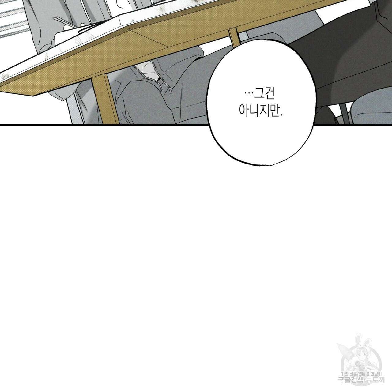 피자배달부와 골드팰리스 42화 14