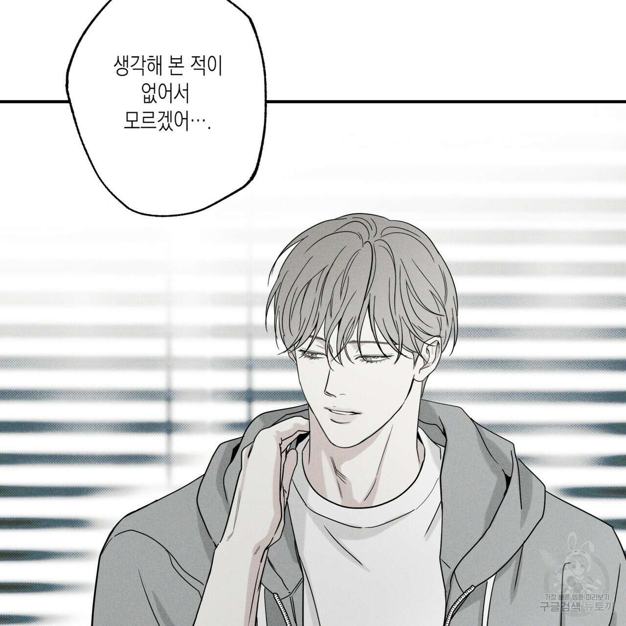 피자배달부와 골드팰리스 42화 17